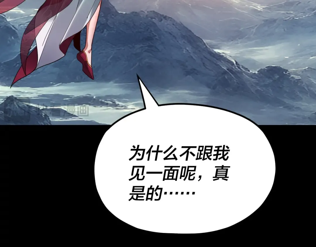 第115话 下界之行杀青 第62页