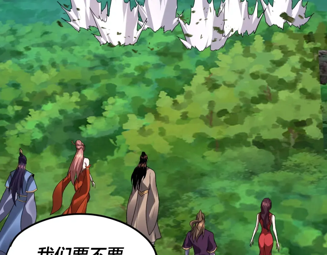 第115话 下界之行杀青 第65页