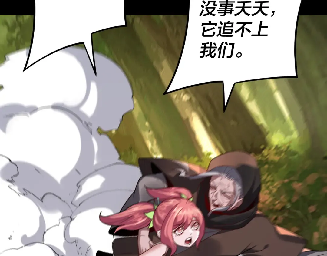 第115话 下界之行杀青 第67页