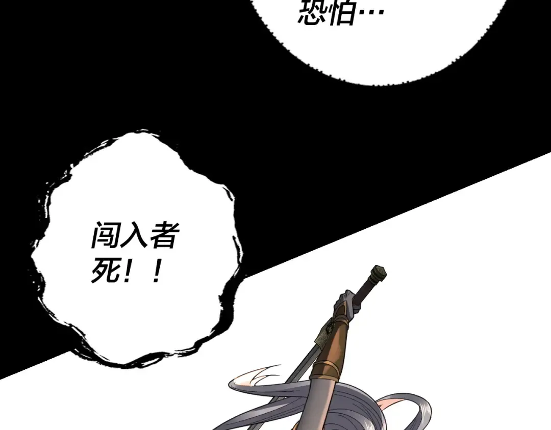 第115话 下界之行杀青 第69页