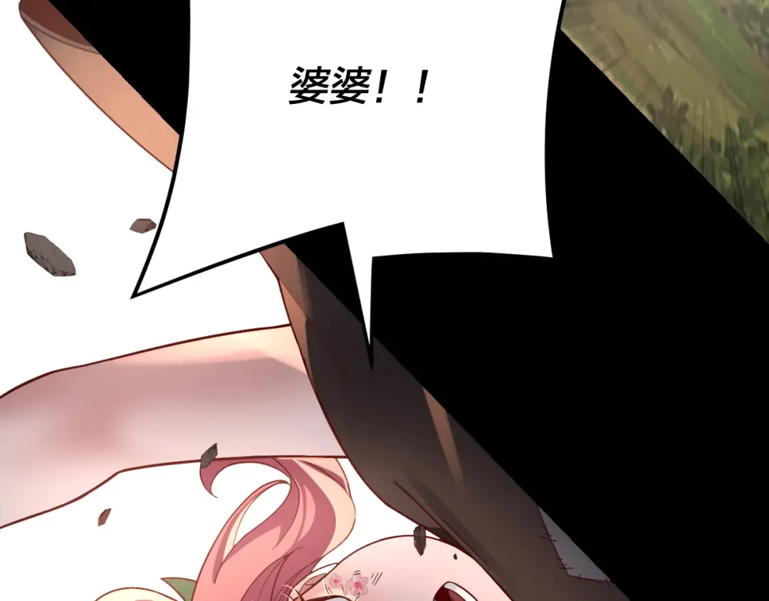 第115话 下界之行杀青 第75页