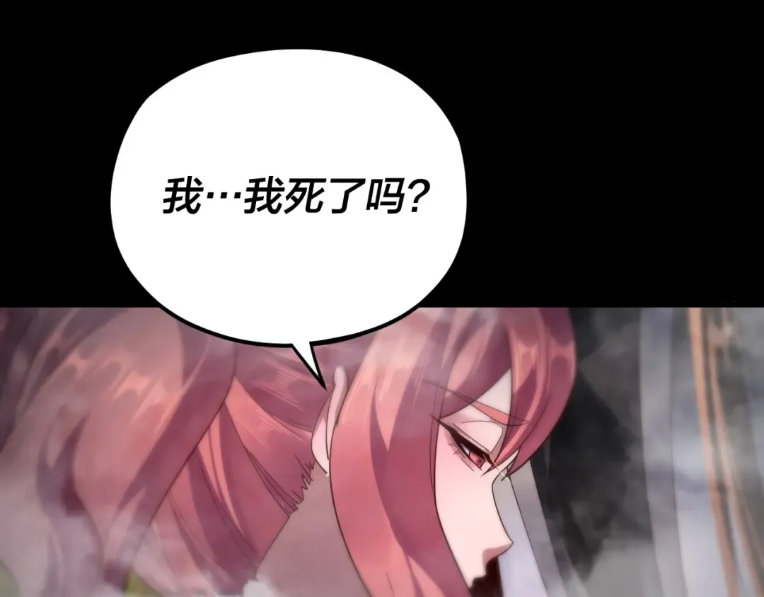 第115话 下界之行杀青 第84页