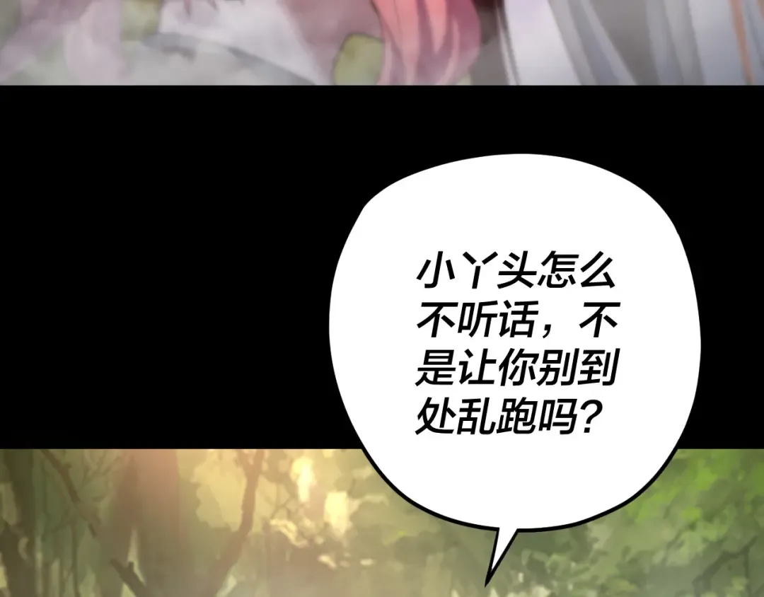 第115话 下界之行杀青 第85页