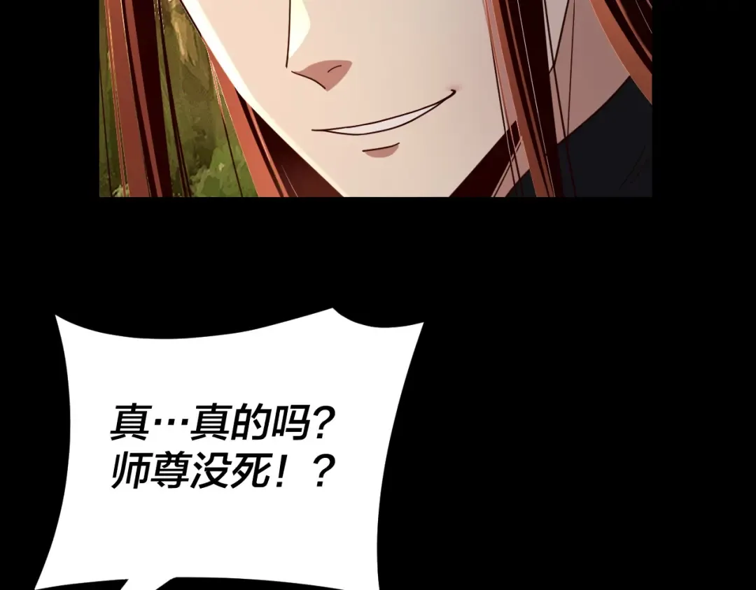 第115话 下界之行杀青 第89页