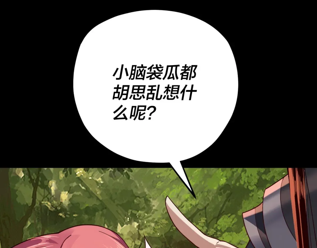 第115话 下界之行杀青 第94页
