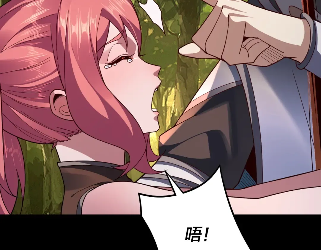 第115话 下界之行杀青 第95页