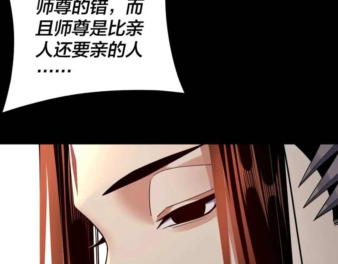 第115话 下界之行杀青 第100页