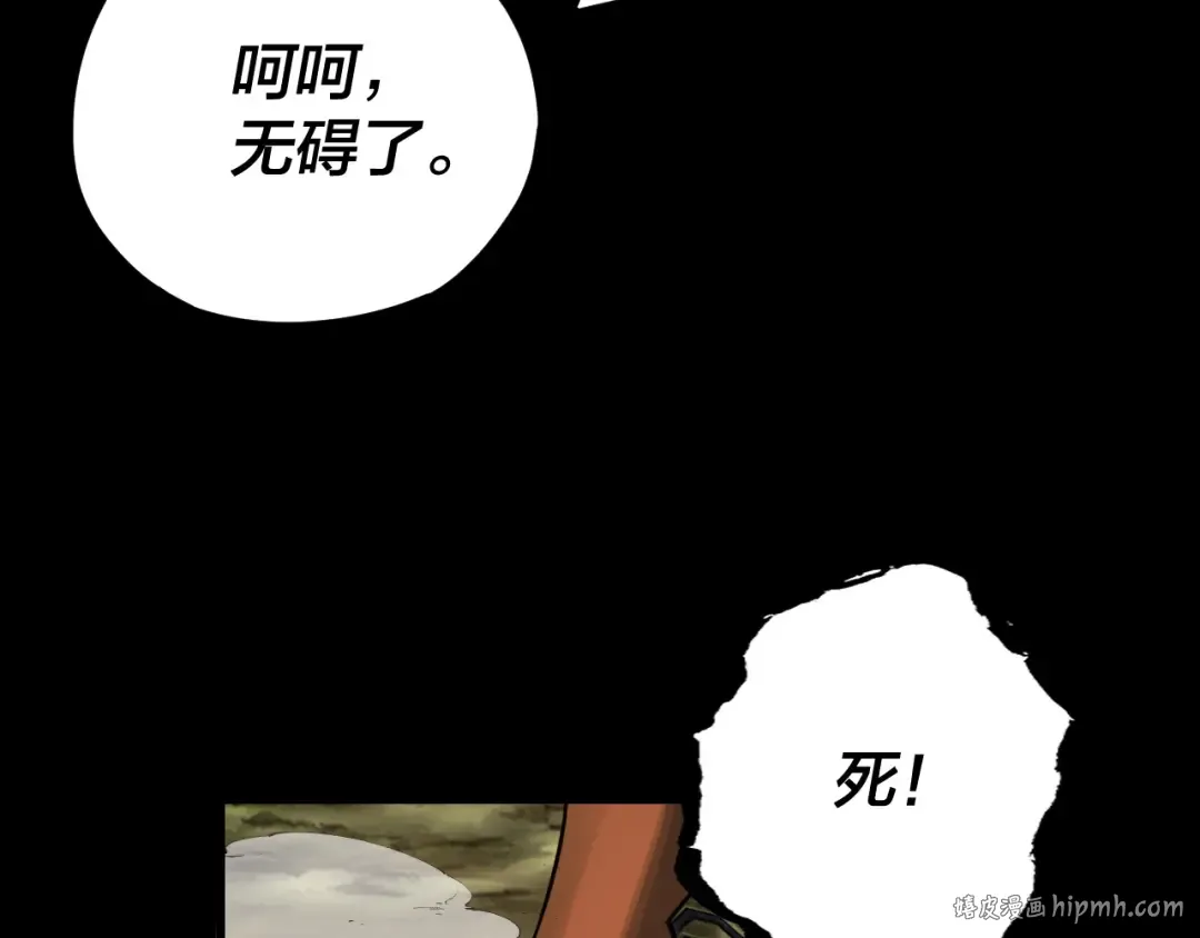 第115话 下界之行杀青 第104页