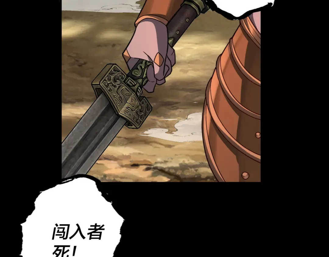 第115话 下界之行杀青 第105页