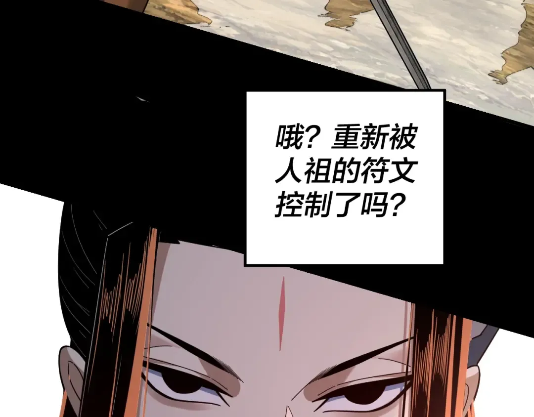 第115话 下界之行杀青 第108页