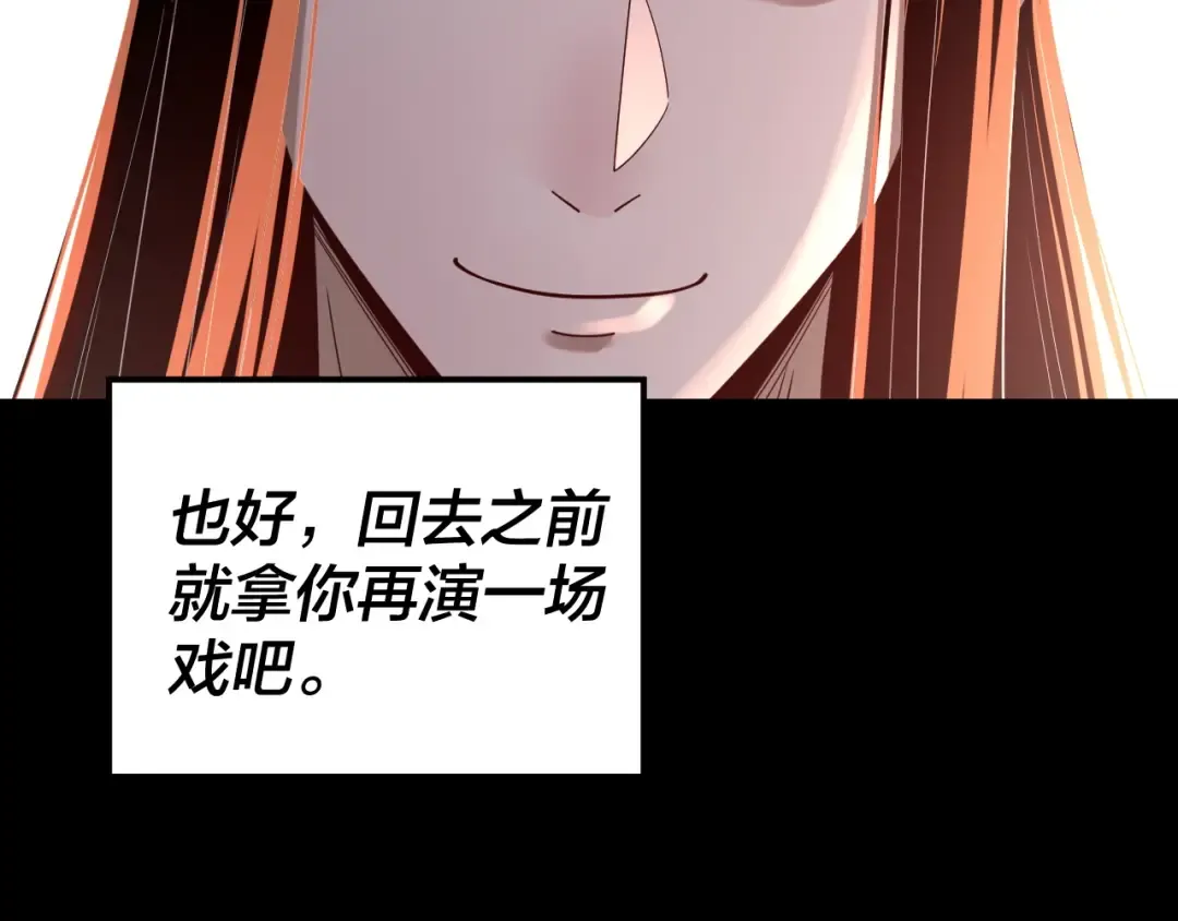 第115话 下界之行杀青 第109页