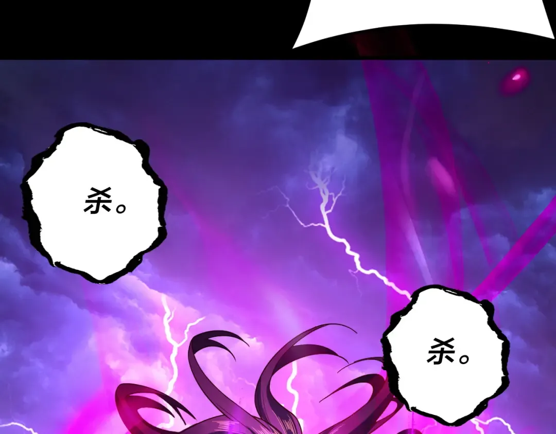 第115话 下界之行杀青 第113页