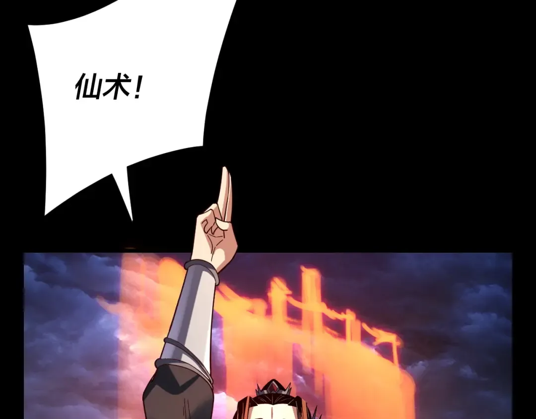 第115话 下界之行杀青 第125页