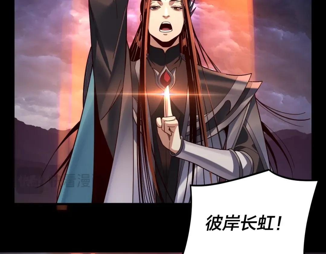 第115话 下界之行杀青 第126页