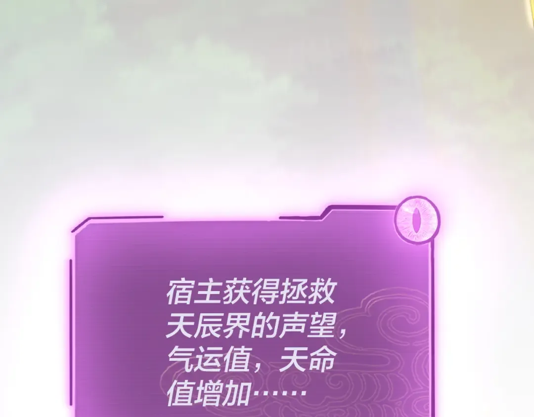 第115话 下界之行杀青 第134页