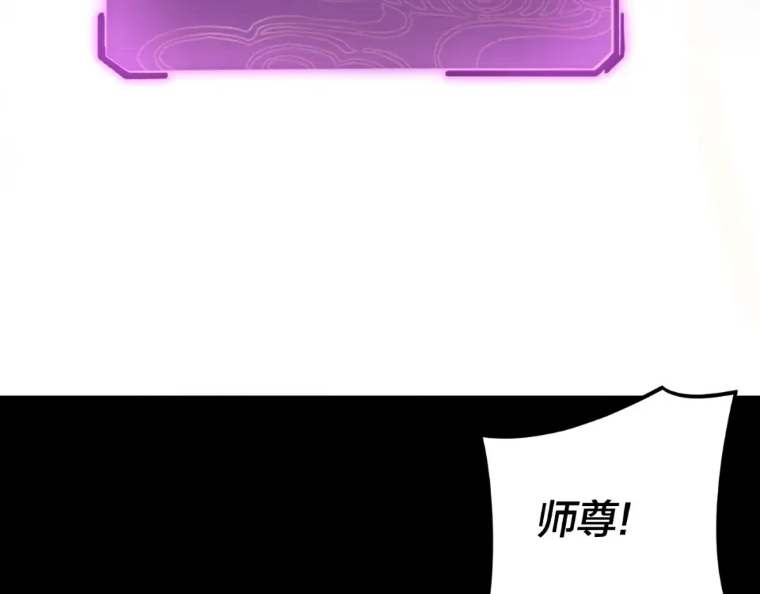 第115话 下界之行杀青 第135页