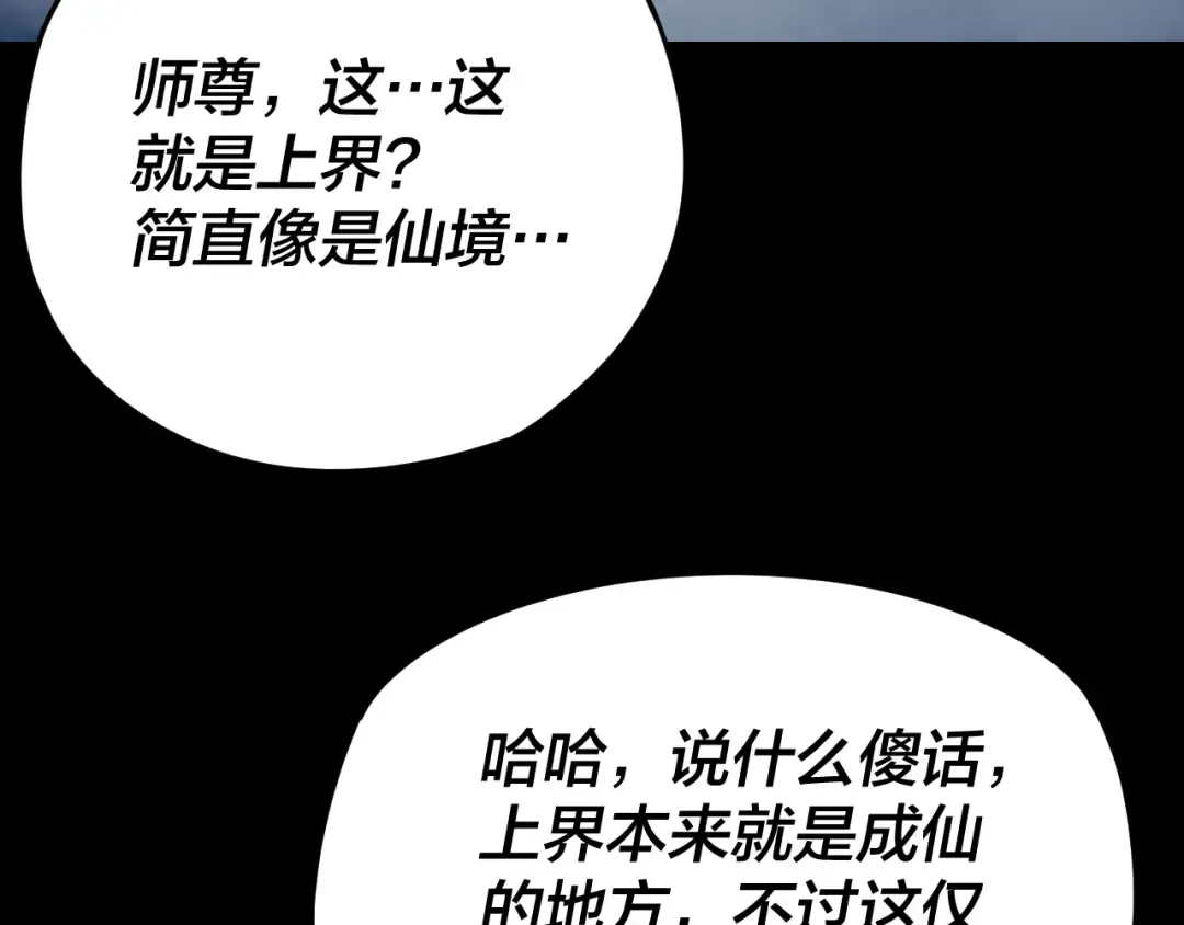 第116话 师娘？师姑？ 第12页