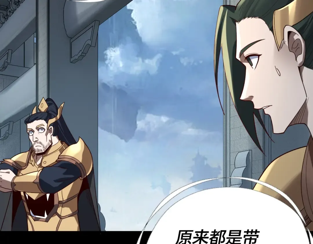 第116话 师娘？师姑？ 第23页