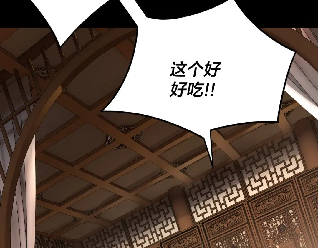 第116话 师娘？师姑？ 第27页