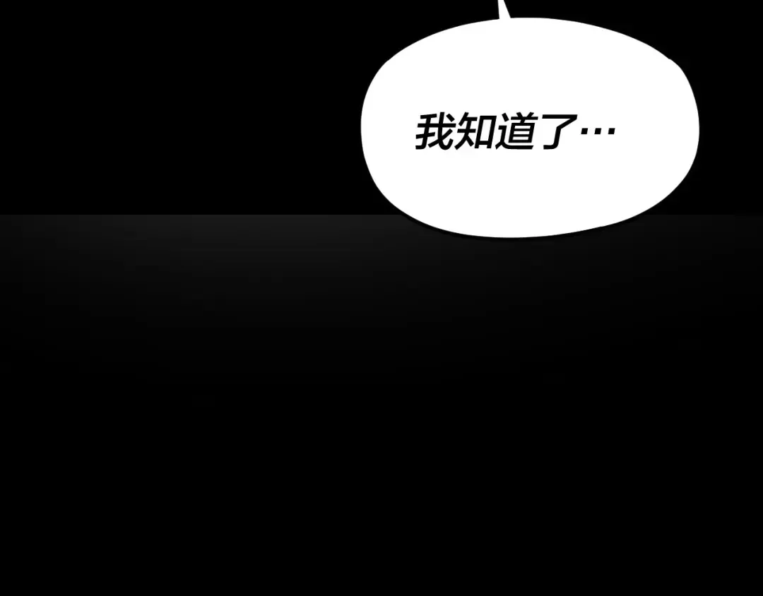 第116话 师娘？师姑？ 第33页