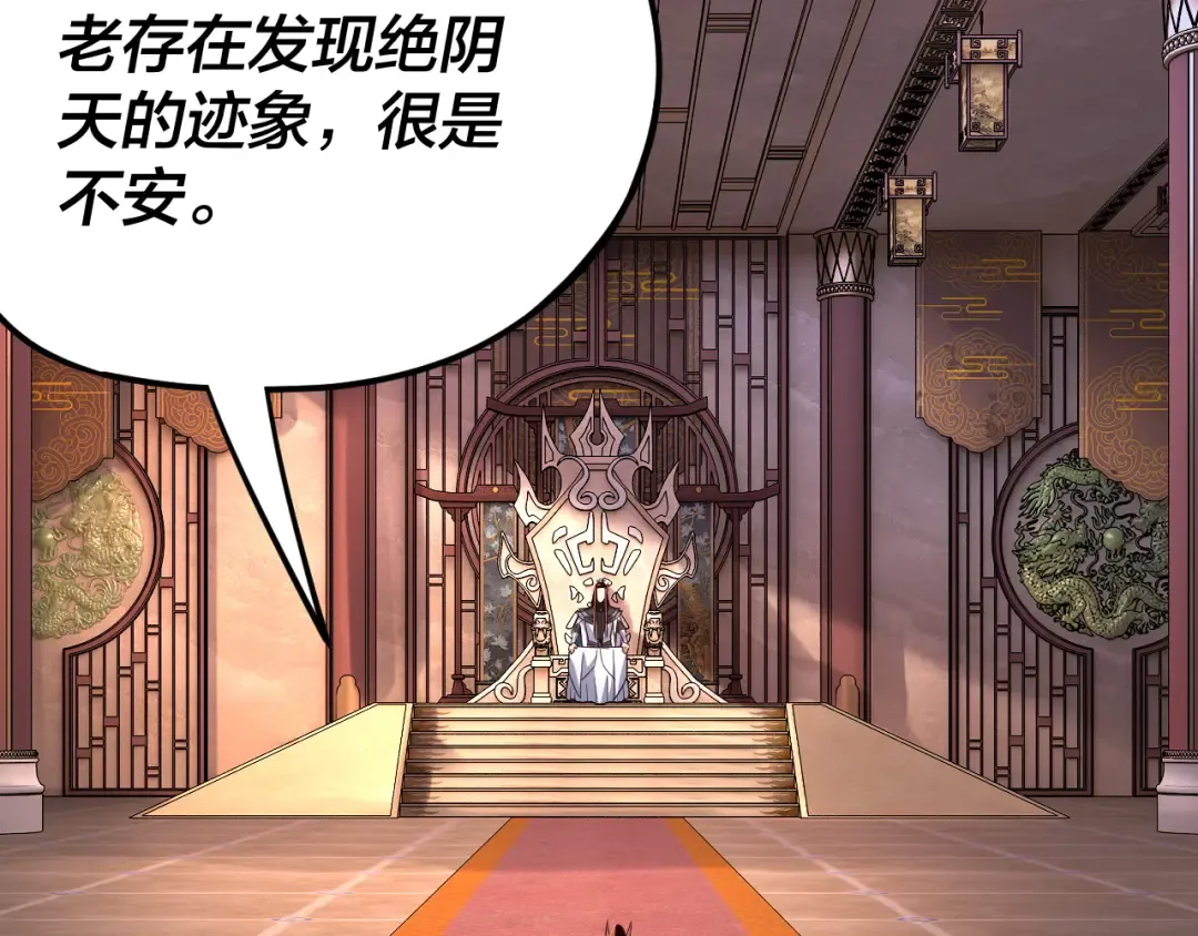 第116话 师娘？师姑？ 第35页