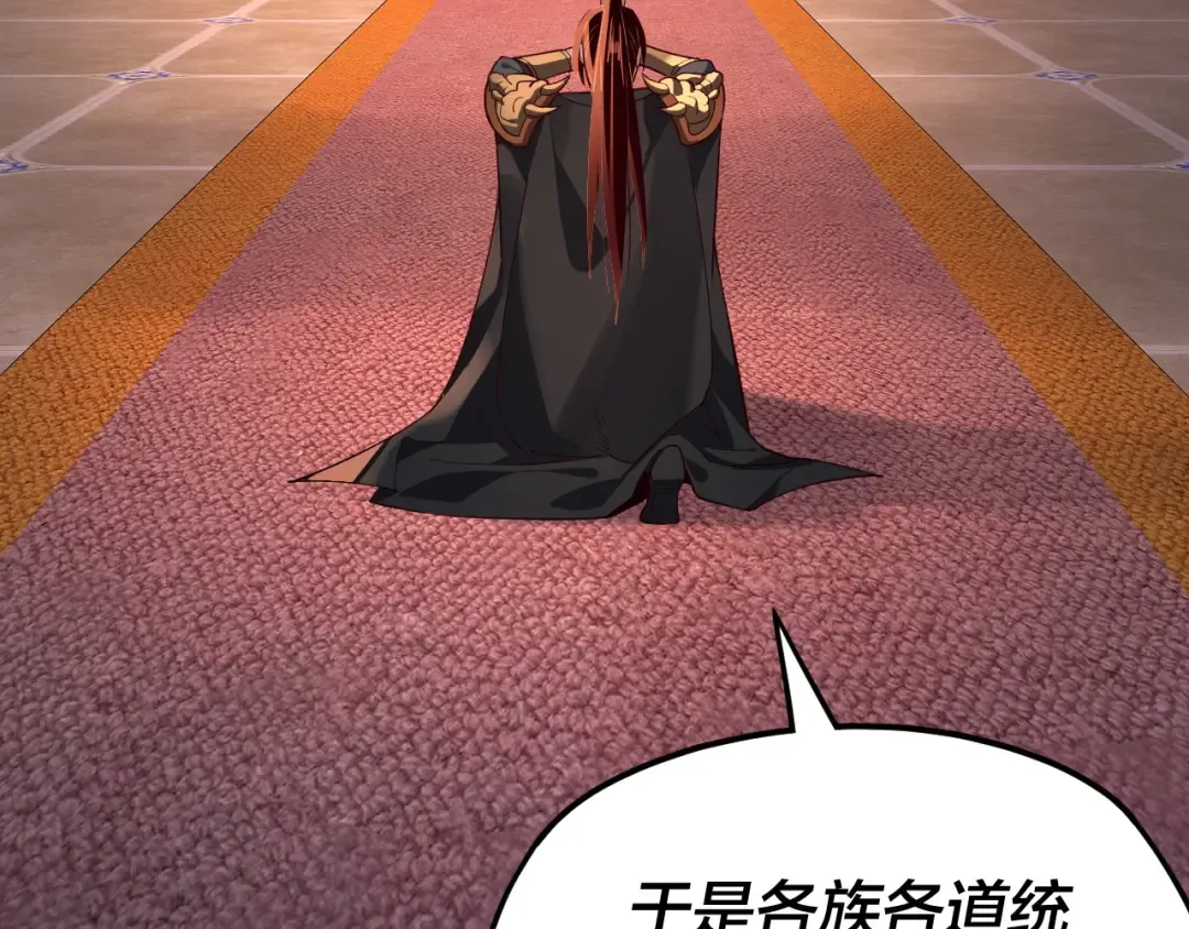 第116话 师娘？师姑？ 第36页