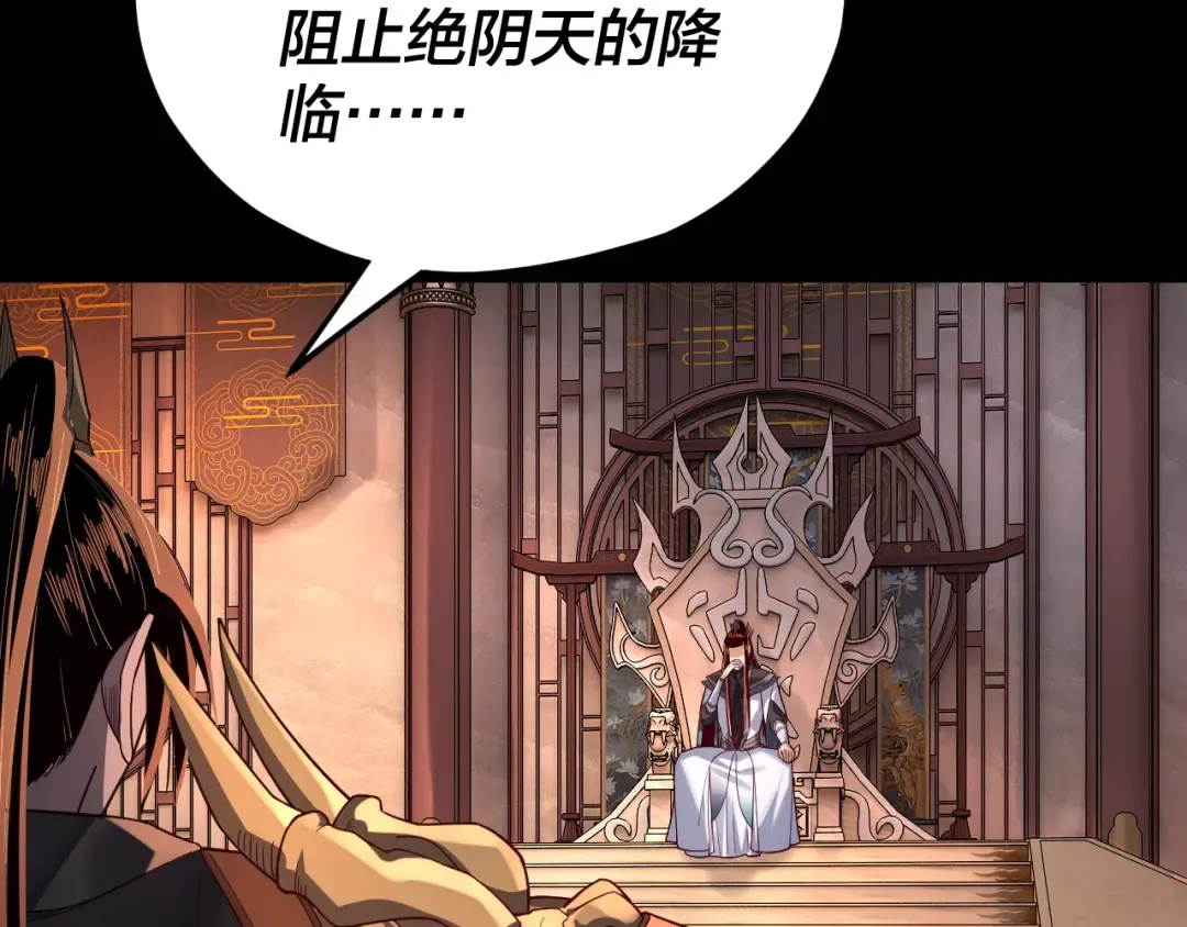 第116话 师娘？师姑？ 第38页