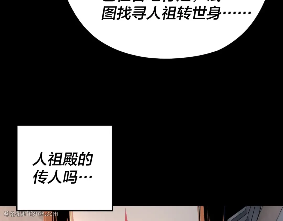 第116话 师娘？师姑？ 第40页
