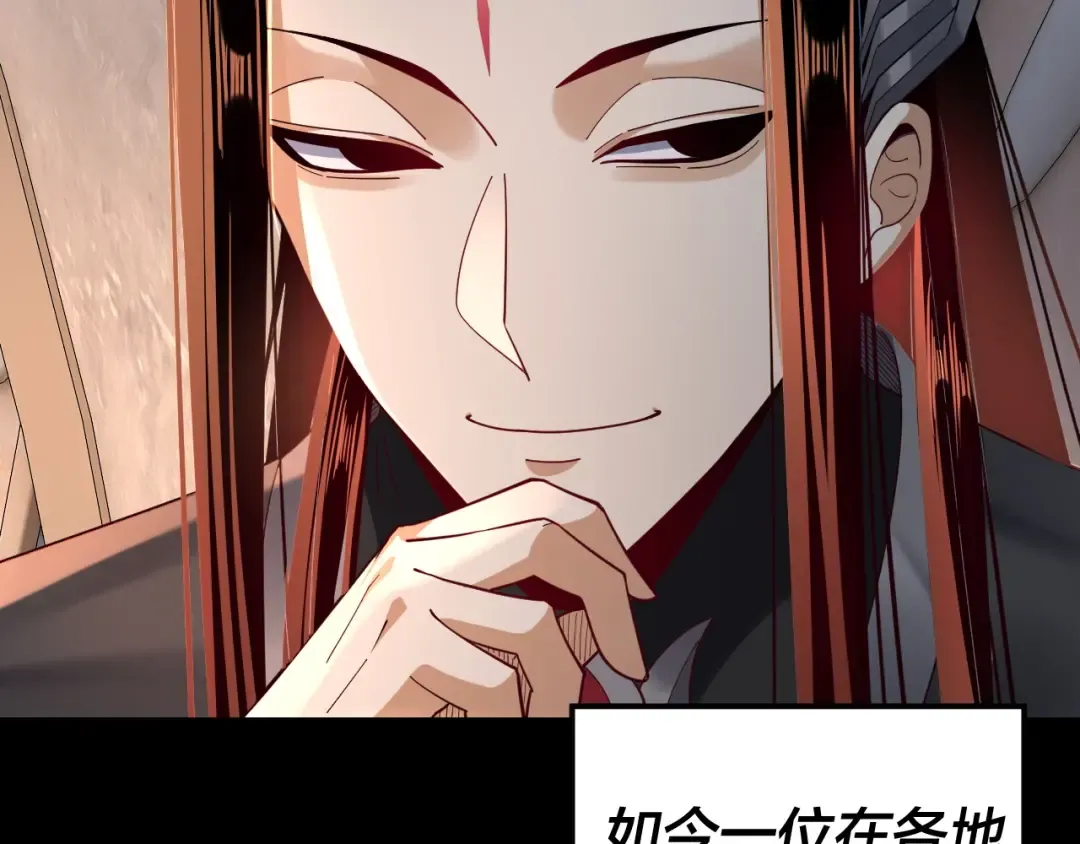 第116话 师娘？师姑？ 第41页