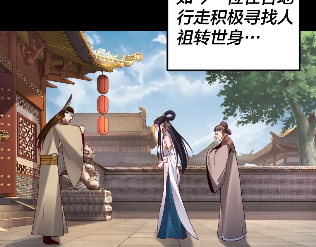 第116话 师娘？师姑？ 第42页