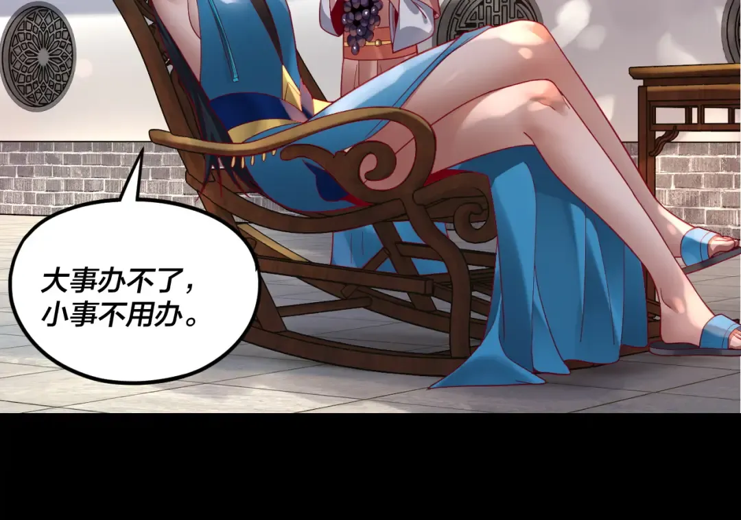 第116话 师娘？师姑？ 第44页