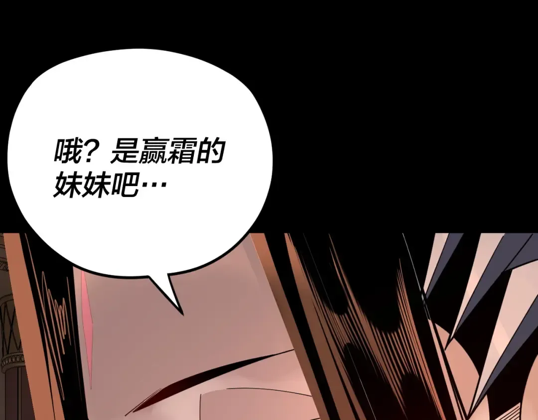 第116话 师娘？师姑？ 第47页