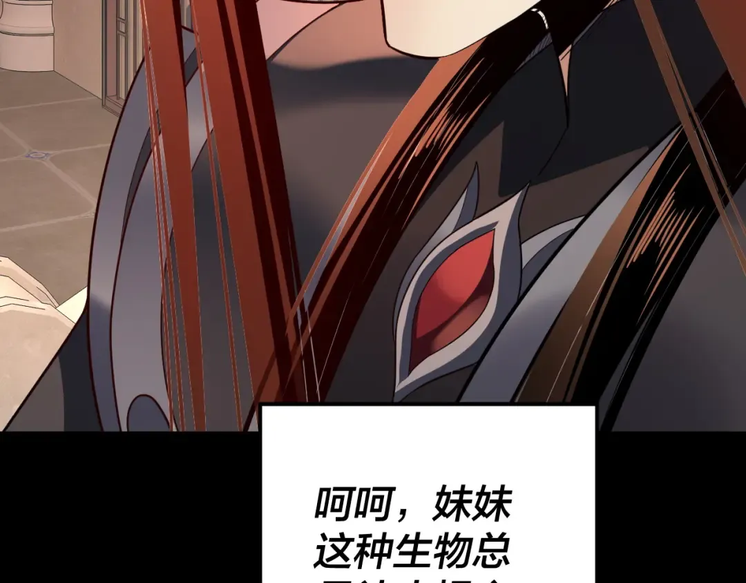 第116话 师娘？师姑？ 第49页