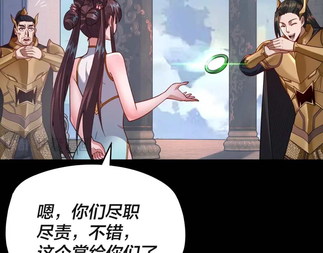 第116话 师娘？师姑？ 第55页
