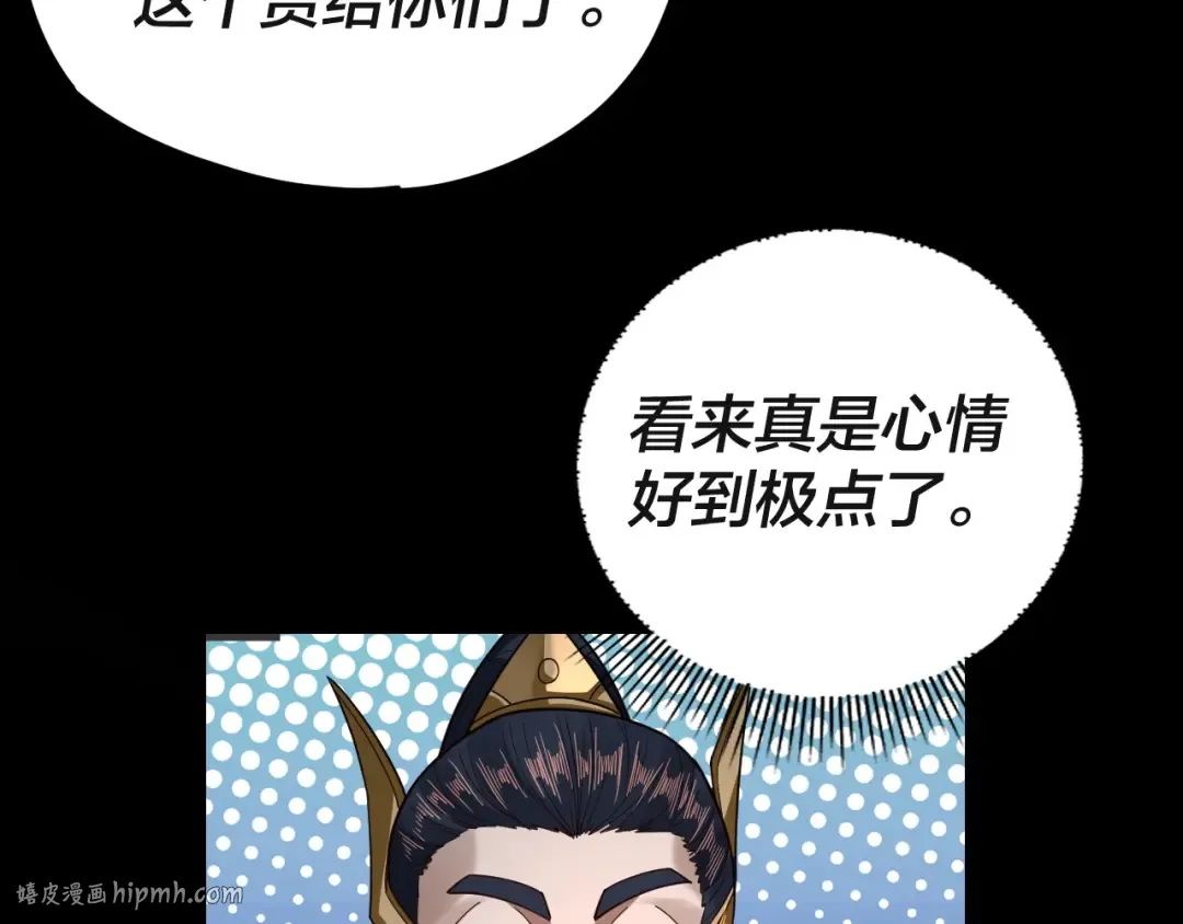 第116话 师娘？师姑？ 第56页