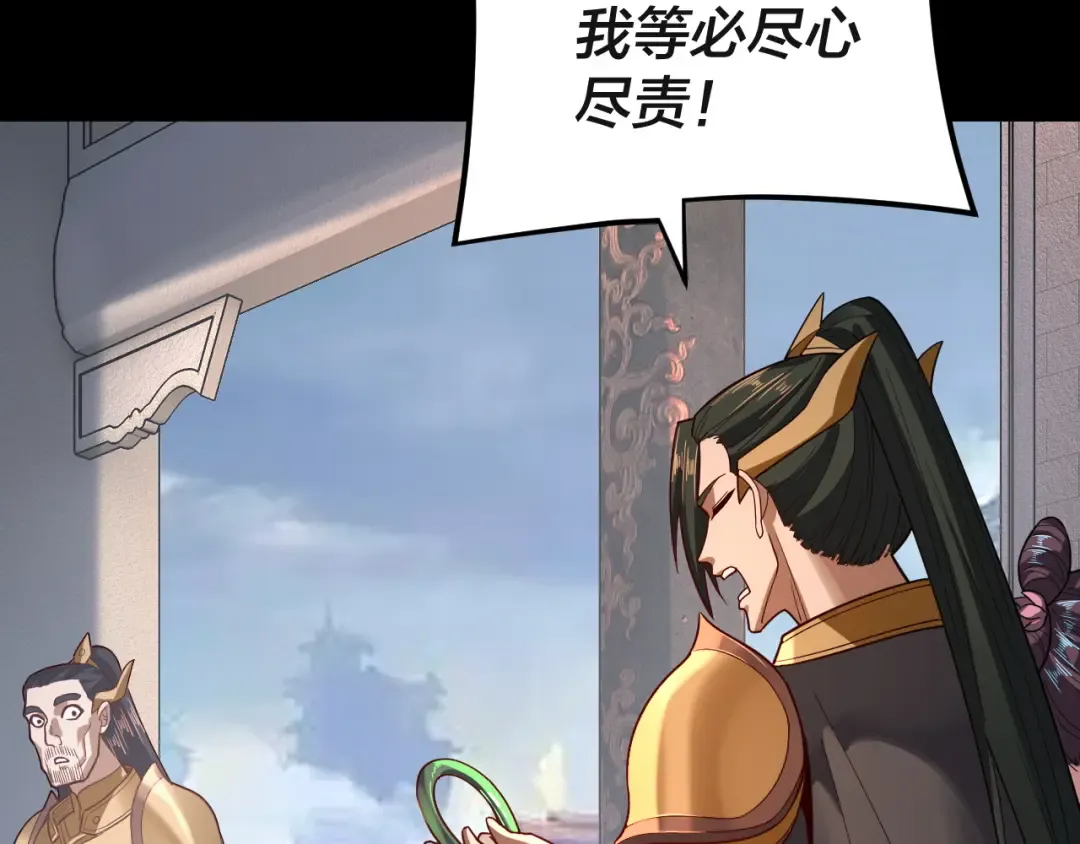 第116话 师娘？师姑？ 第58页