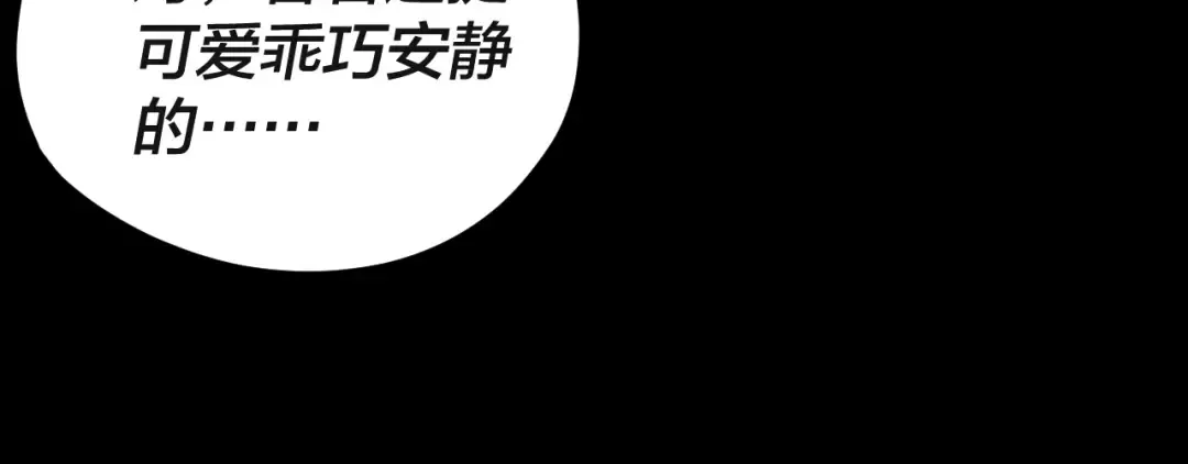 第116话 师娘？师姑？ 第62页