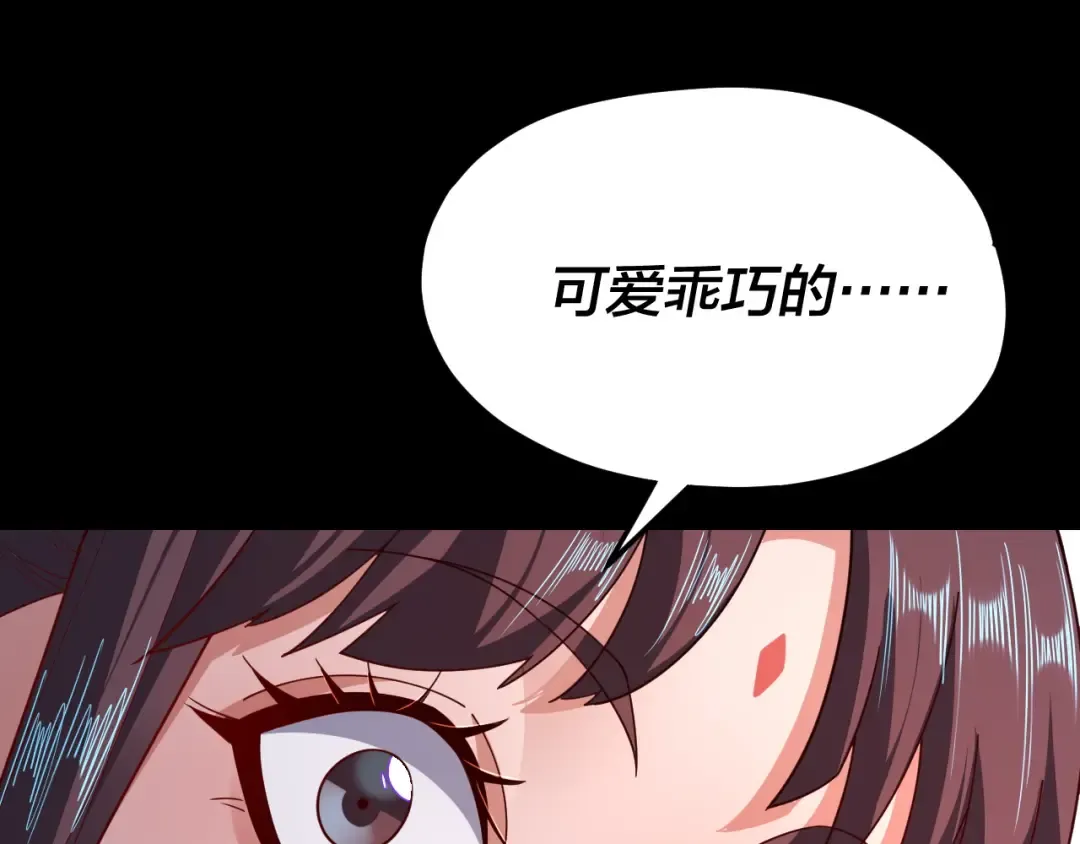 第116话 师娘？师姑？ 第63页