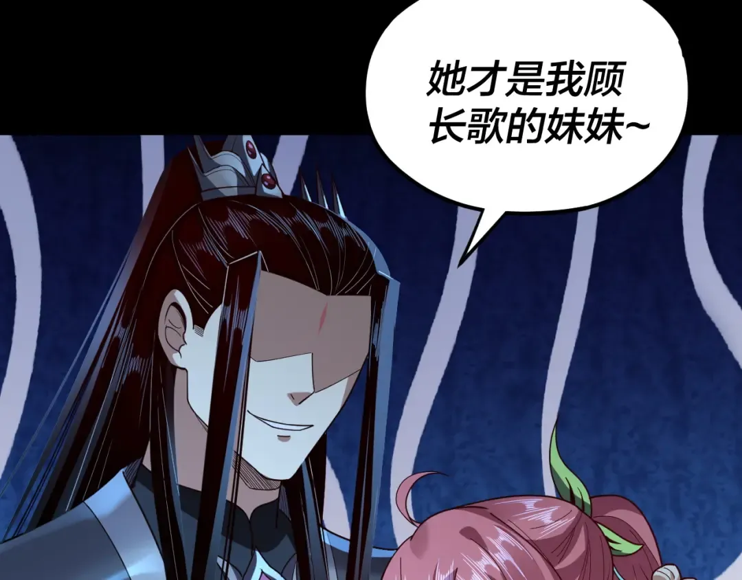 第116话 师娘？师姑？ 第65页