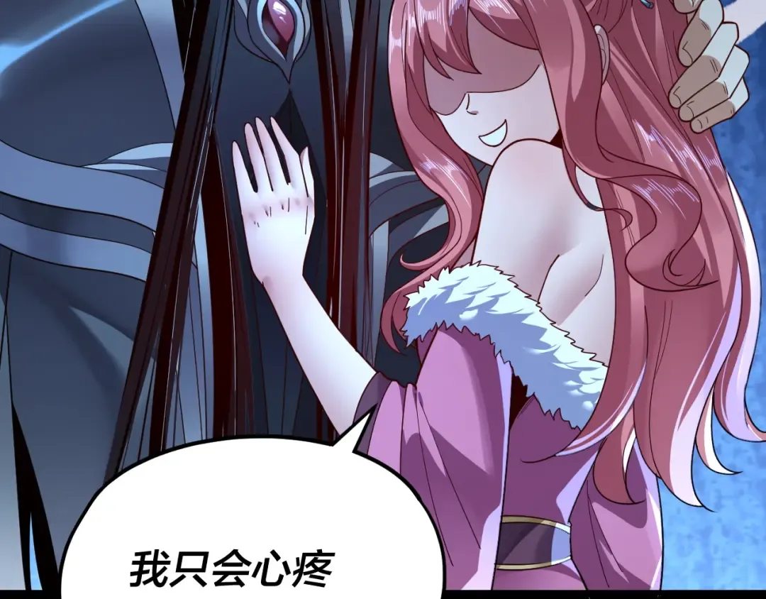 第116话 师娘？师姑？ 第66页