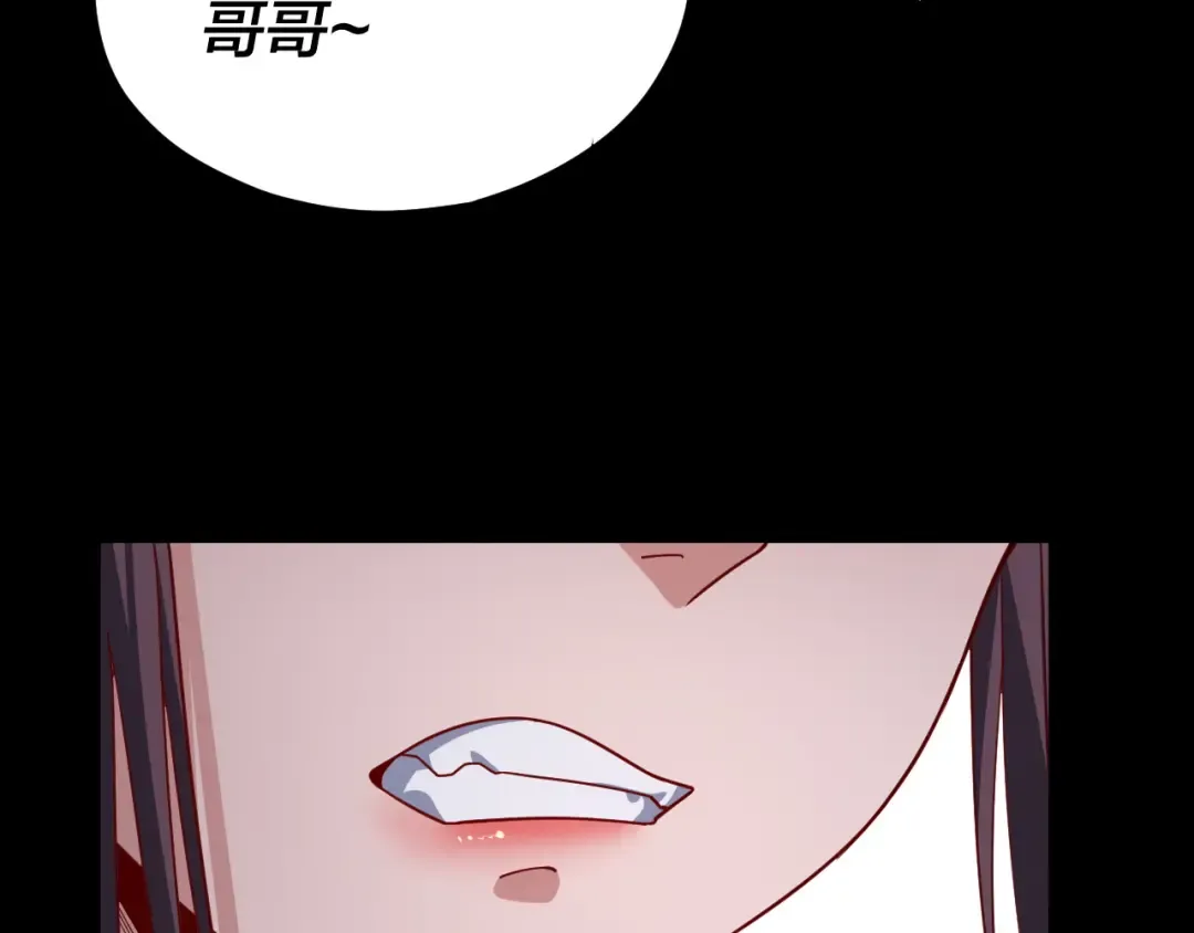 第116话 师娘？师姑？ 第67页