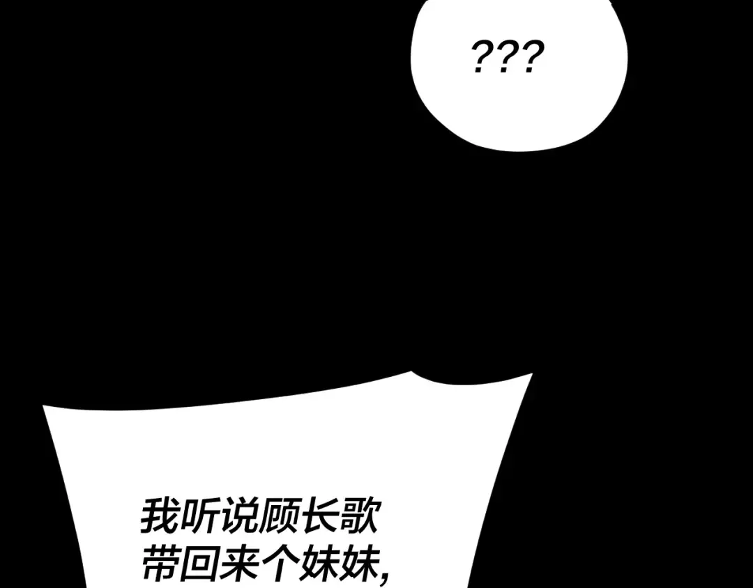 第116话 师娘？师姑？ 第70页
