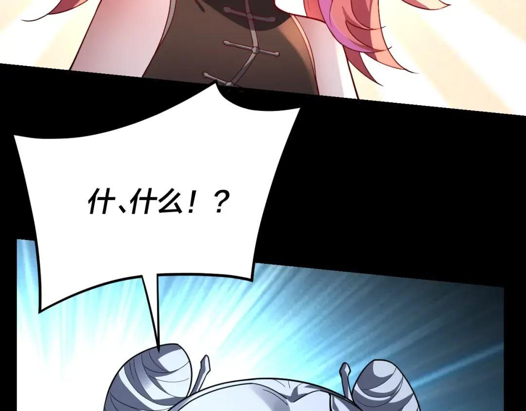 第116话 师娘？师姑？ 第77页