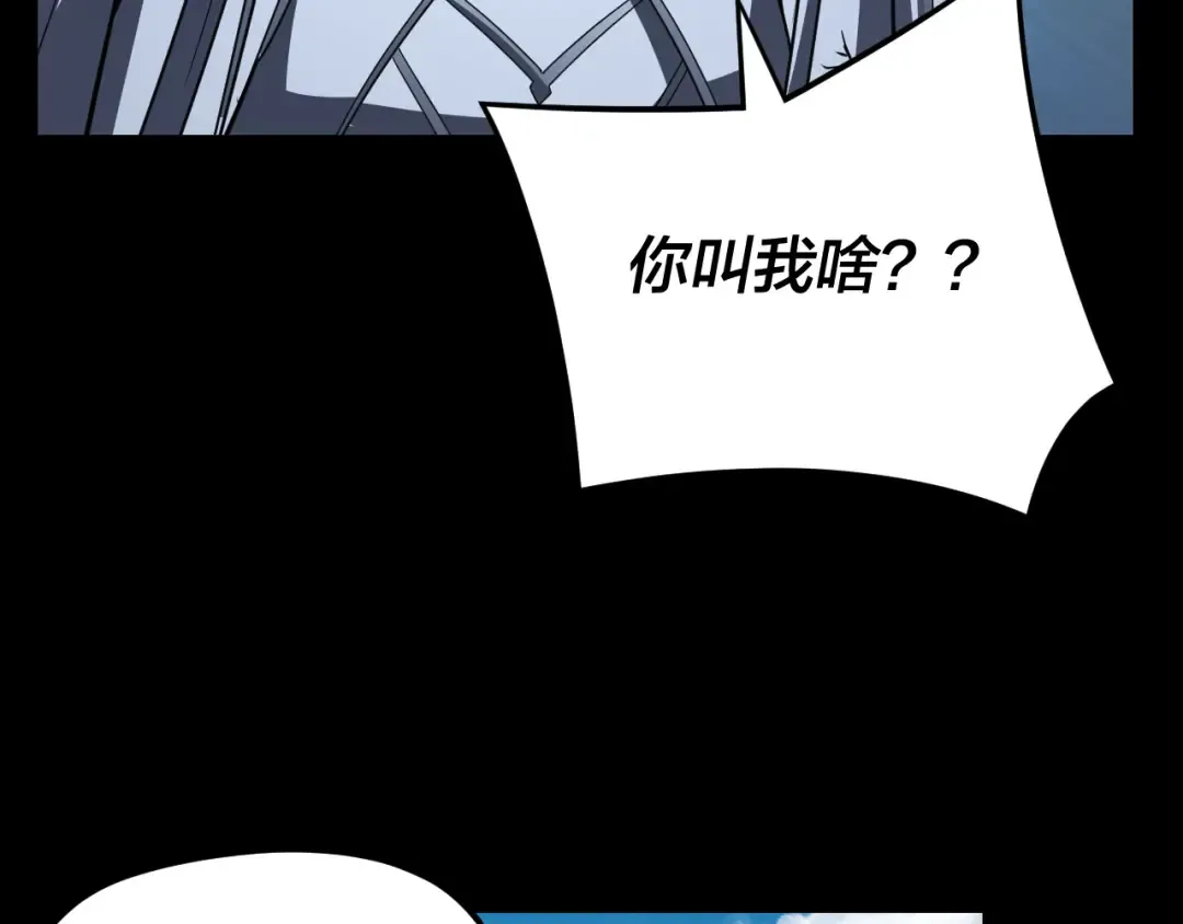 第116话 师娘？师姑？ 第79页