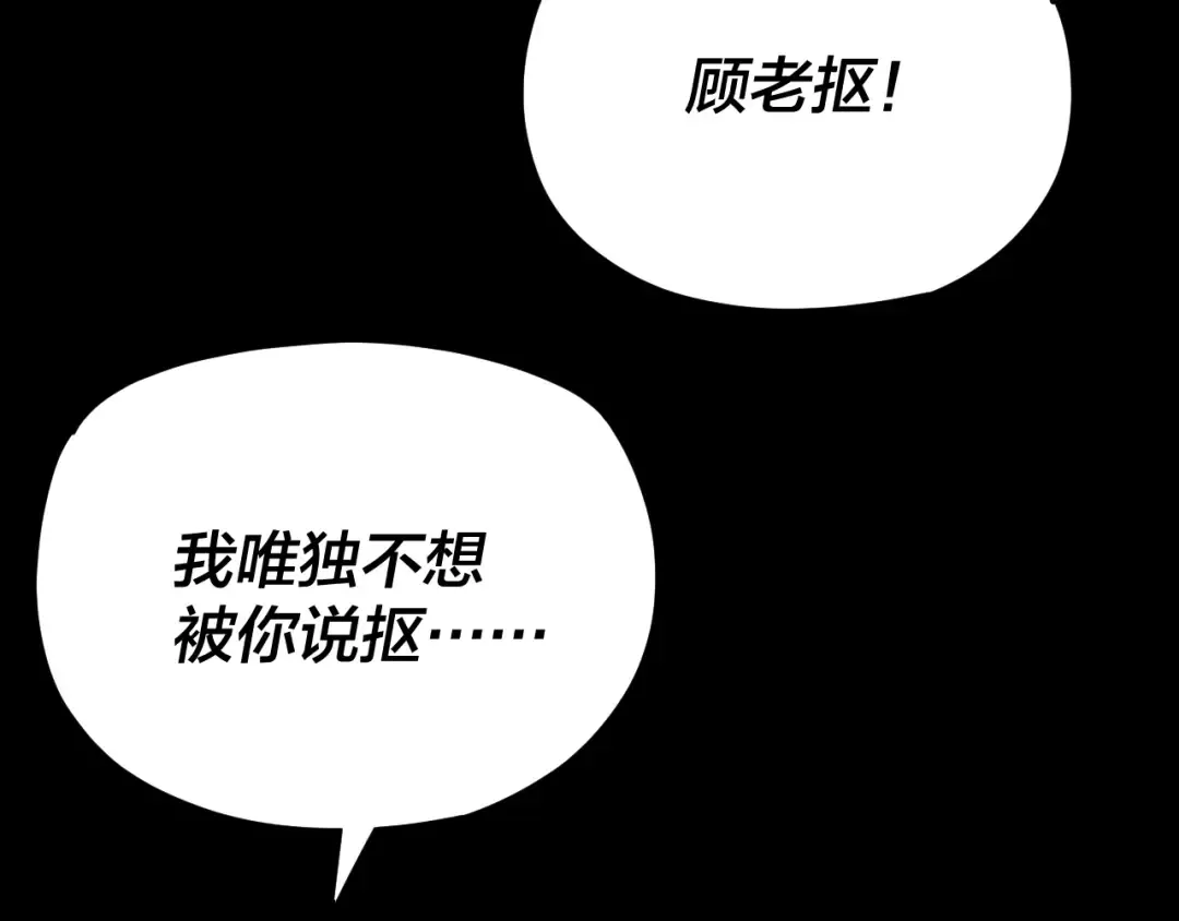 第116话 师娘？师姑？ 第87页