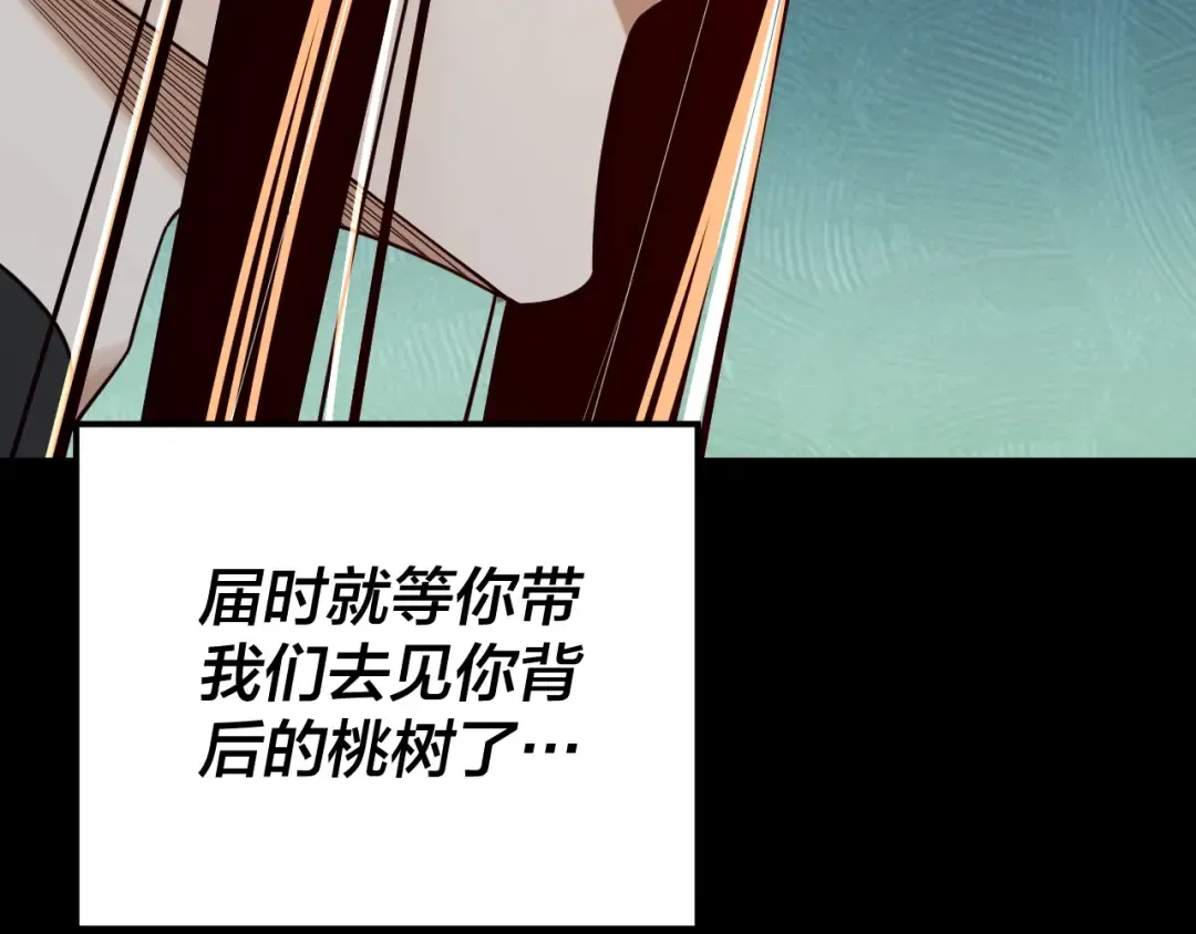 第116话 师娘？师姑？ 第93页
