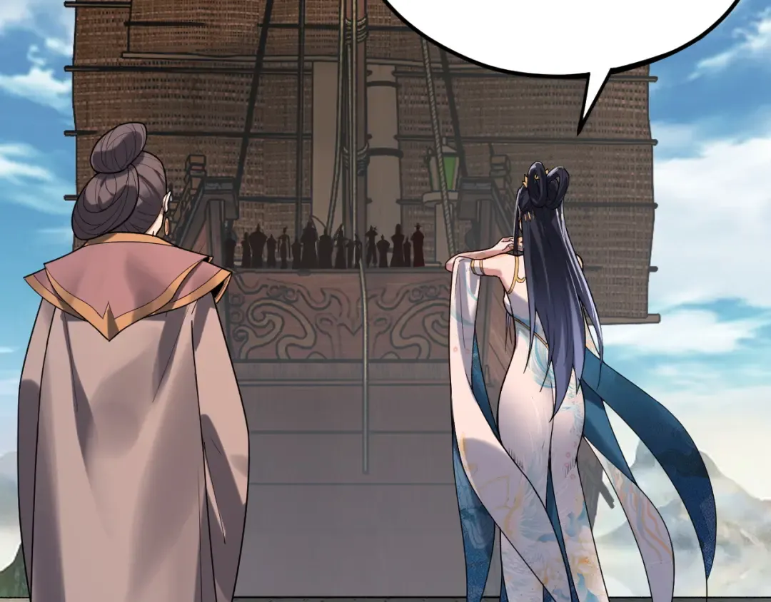 第116话 师娘？师姑？ 第95页