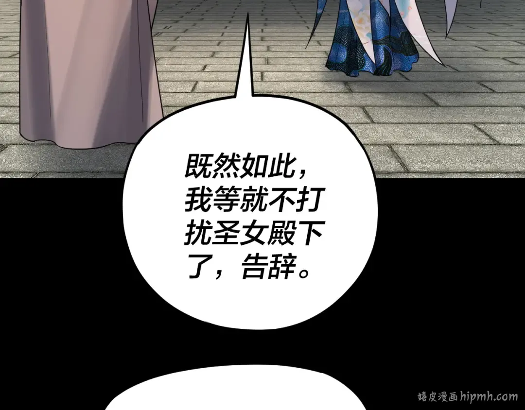 第116话 师娘？师姑？ 第96页