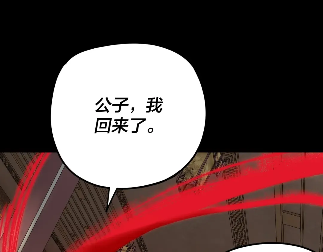 第116话 师娘？师姑？ 第102页