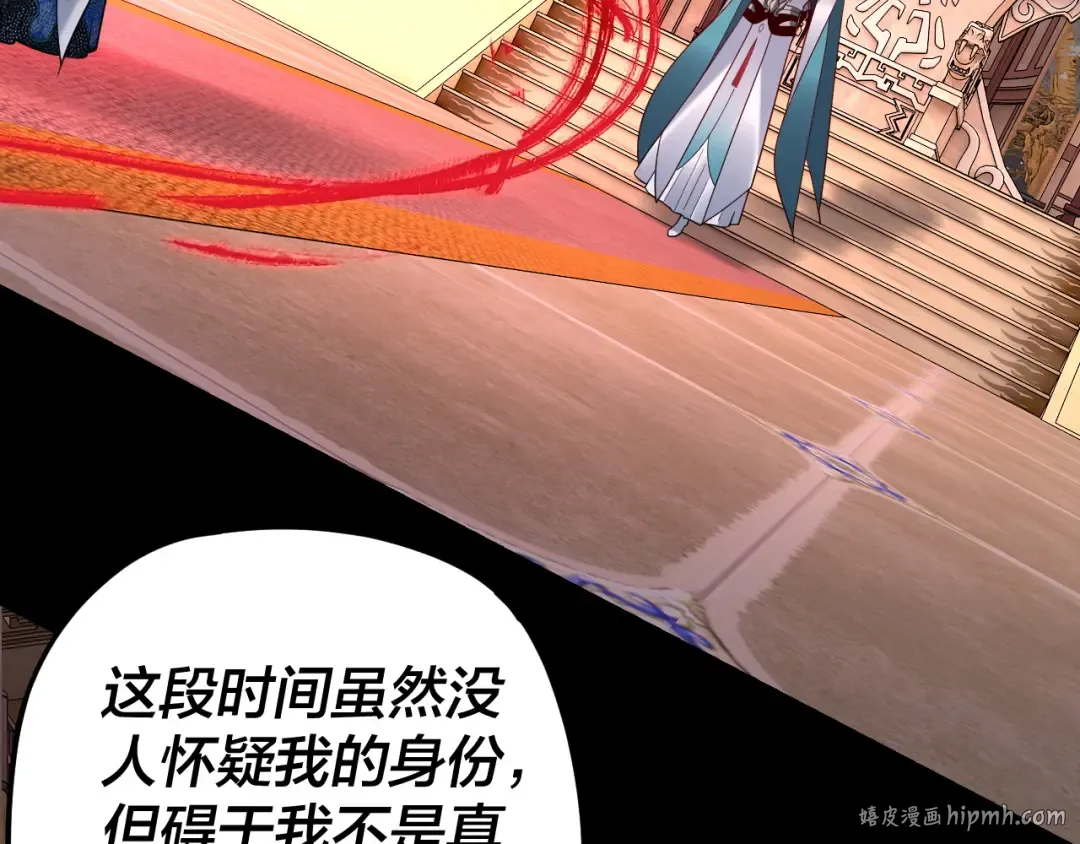 第116话 师娘？师姑？ 第104页